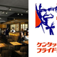 Illustration for article titled Japan Turning KFCs Into Fancy Schmancy Bars